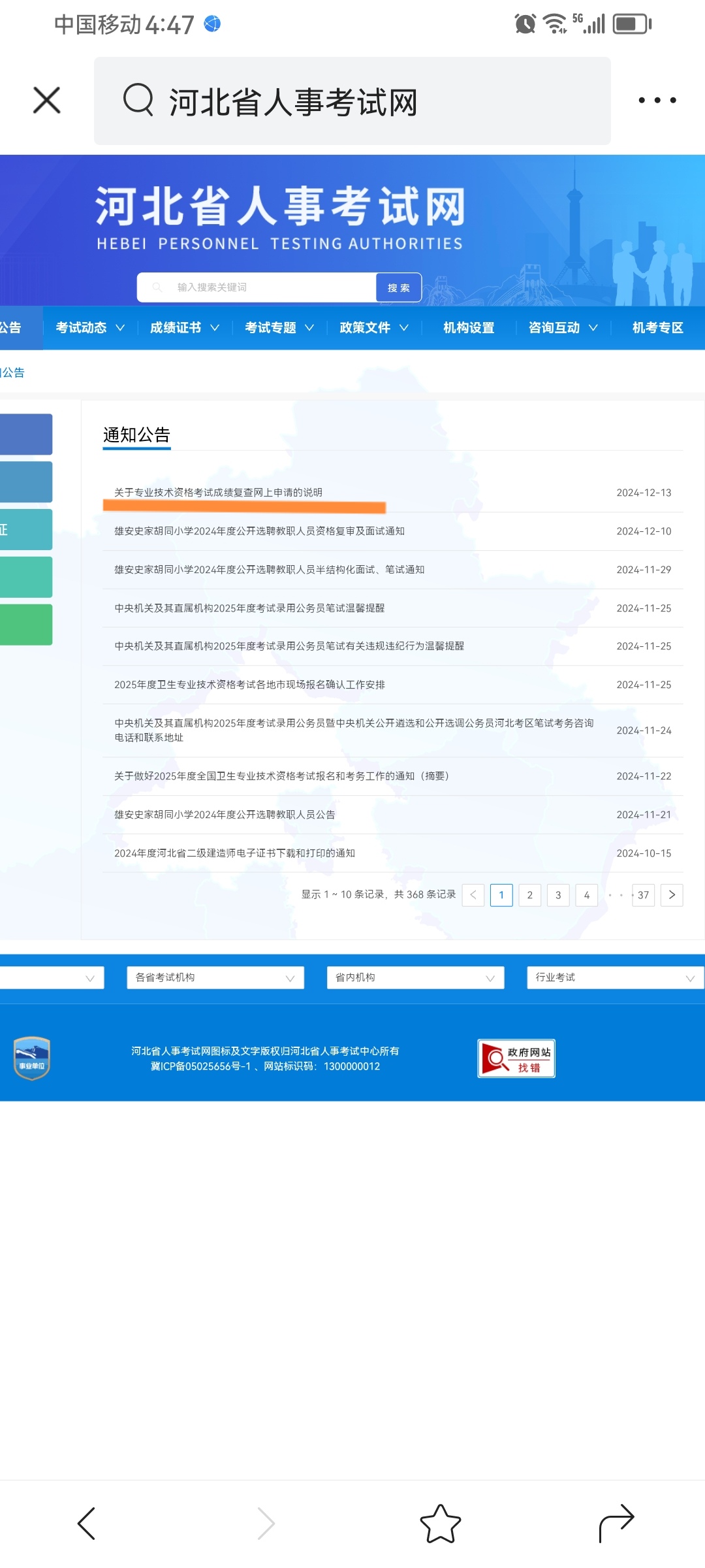 2015年一级建造师报名时间,2015一级建造师成绩  第2张