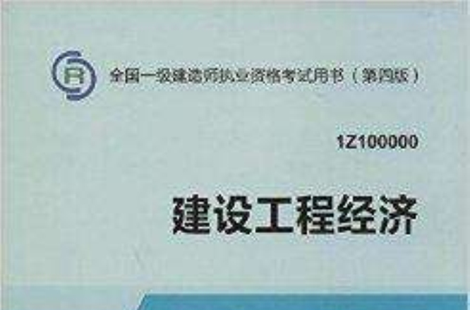 工程一级建造师证书样本,工程一级建造师证书  第2张