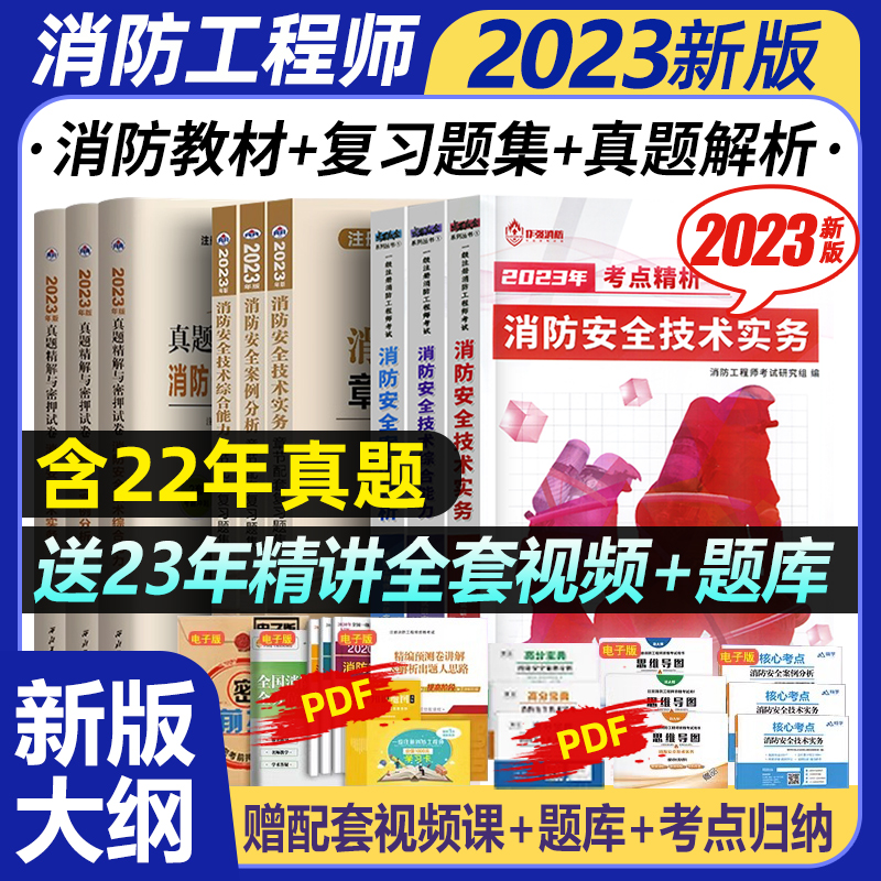 注册二级消防工程师含金量高吗,注册二级消防工程师  第2张