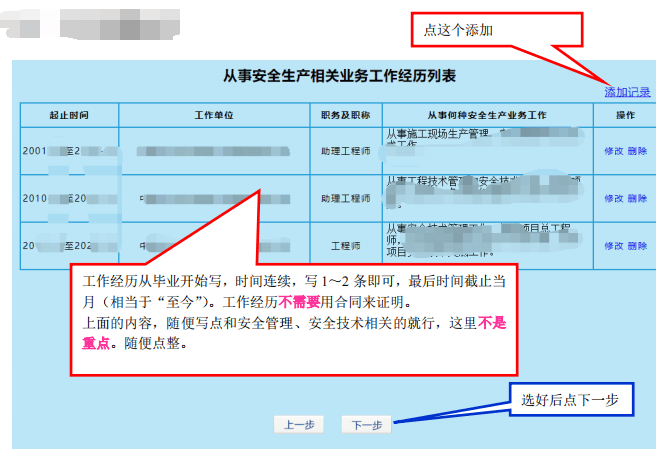 山东注册安全工程师继续教育培训机构排名,山东注册安全工程师继续教育  第1张