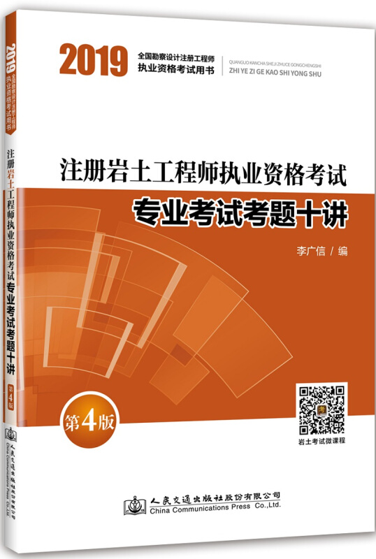 注册岩土工程师考试难度大吗,注册岩土工程师难不难考  第2张