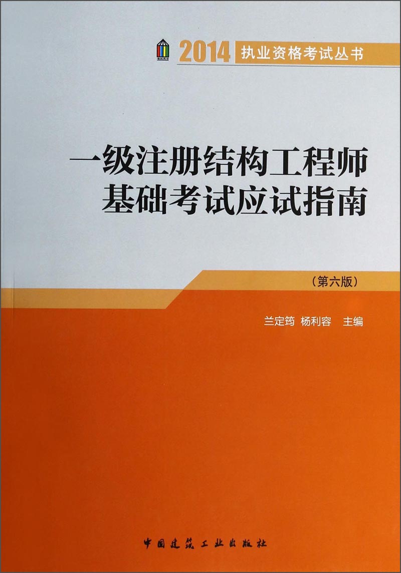 结构工程师期刊和建筑结构期刊哪个好结构工程师期刊  第1张