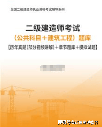 二级建造师考试题型分数比例二级建造师考试题  第1张