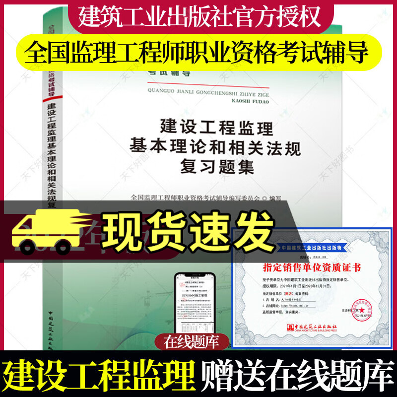 监理工程师跟总监监理工程师跟总监理工程师区别  第1张