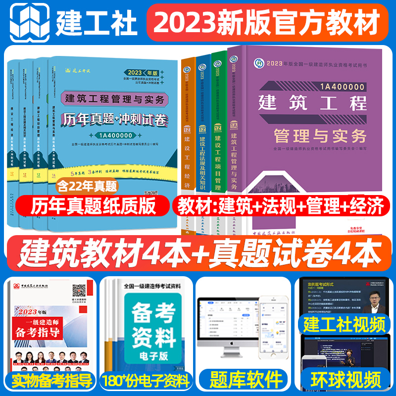 机电一级建造师考试真题,机电一级建造师考试真题及答案  第1张