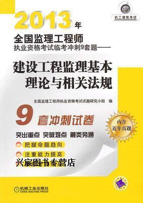 2013年监理工程师成绩查询时间2013年监理工程师  第1张