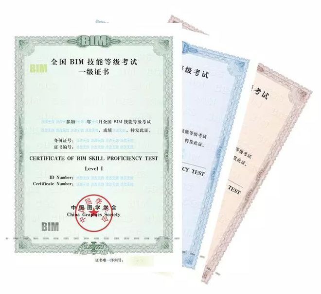 bim装配式工程师证书发展前景,bim装配式全过程工程师含金量  第1张