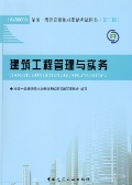 2021一级建造师视频教学全免费课程,一级建造师免费视频课件  第1张