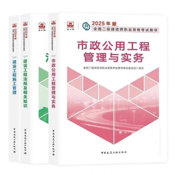 机电工程二级建造师教材二建机电工程教材目录  第2张