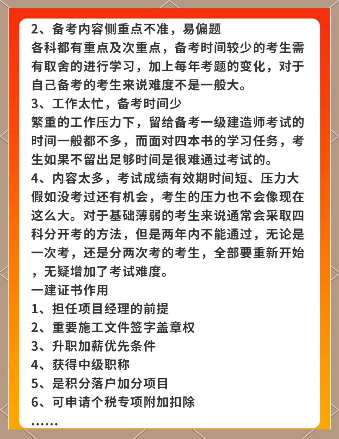 2018年一级建造师考试真题及答案2018年一级建造师合格分数线是多少?  第1张