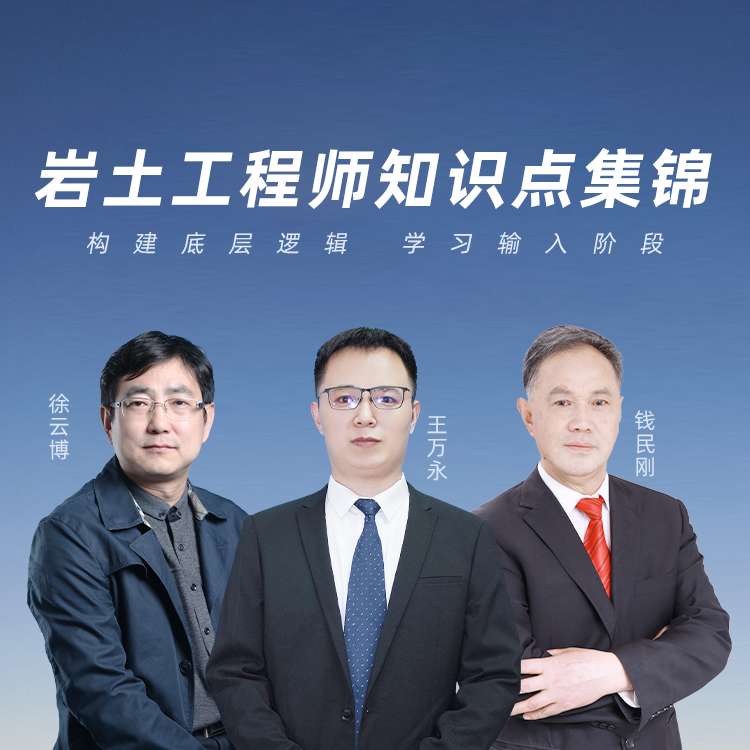 岩土工程师报考时间和考试时间间隔岩土工程师报考时间和考试时间 第2张 岩土工程师报考时间和考试时间间隔岩土工程师报考时间和考试时间 第2张