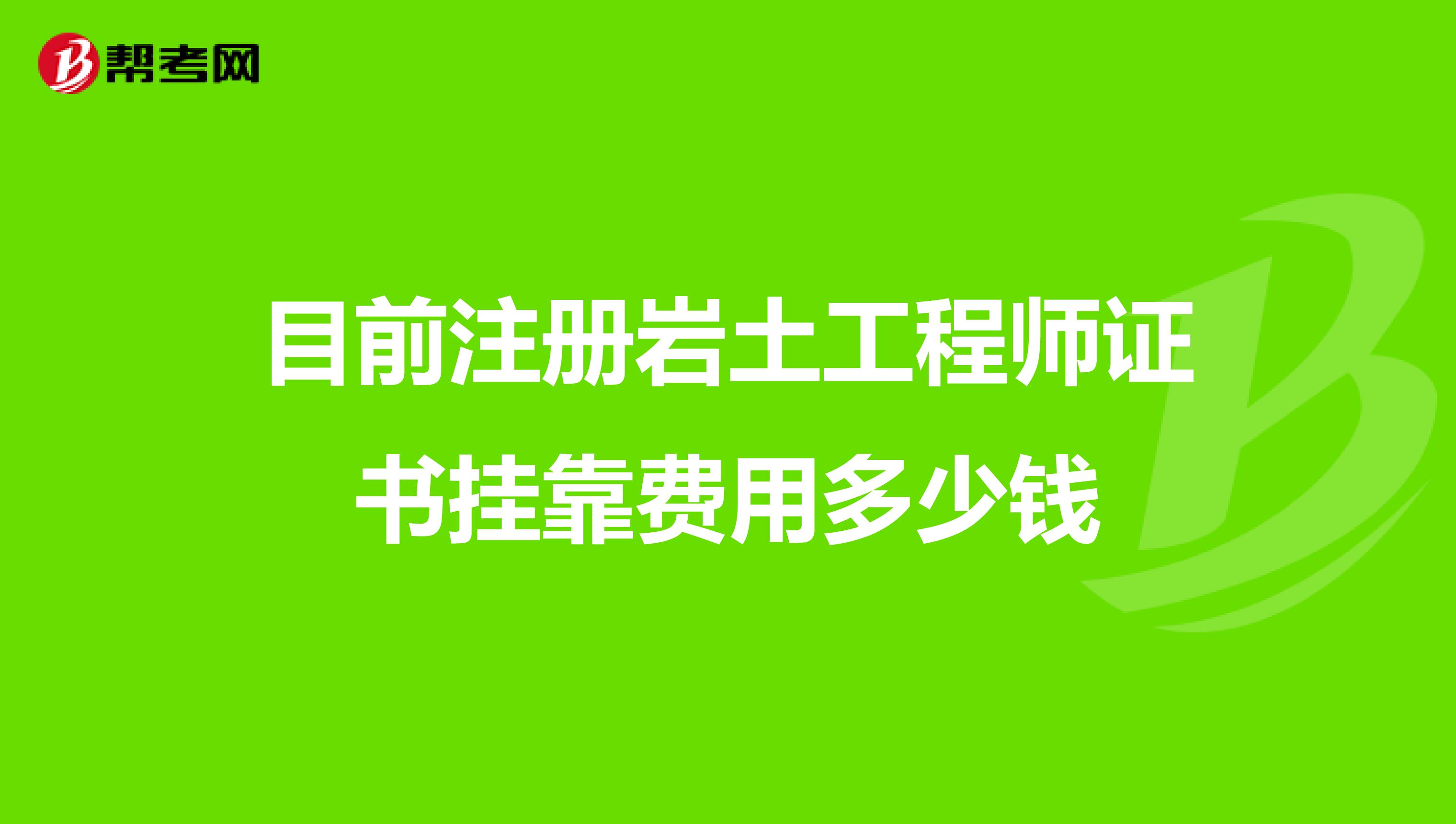 岩土工程师出差多吗岩土工程师出差多吗知乎  第2张