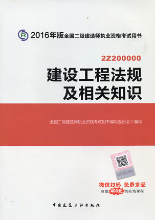 二级建造师变更注册条件二级建造师变更注册需要多长时间  第1张