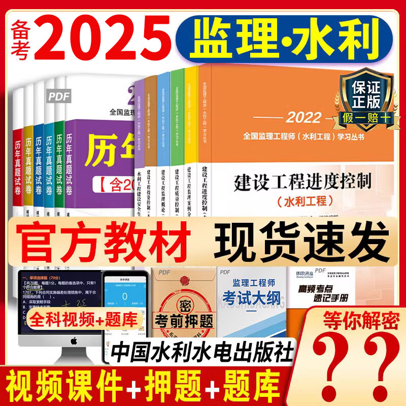 监理工程师是总监吗,监理工程师和监理总监是一样的吗?  第1张