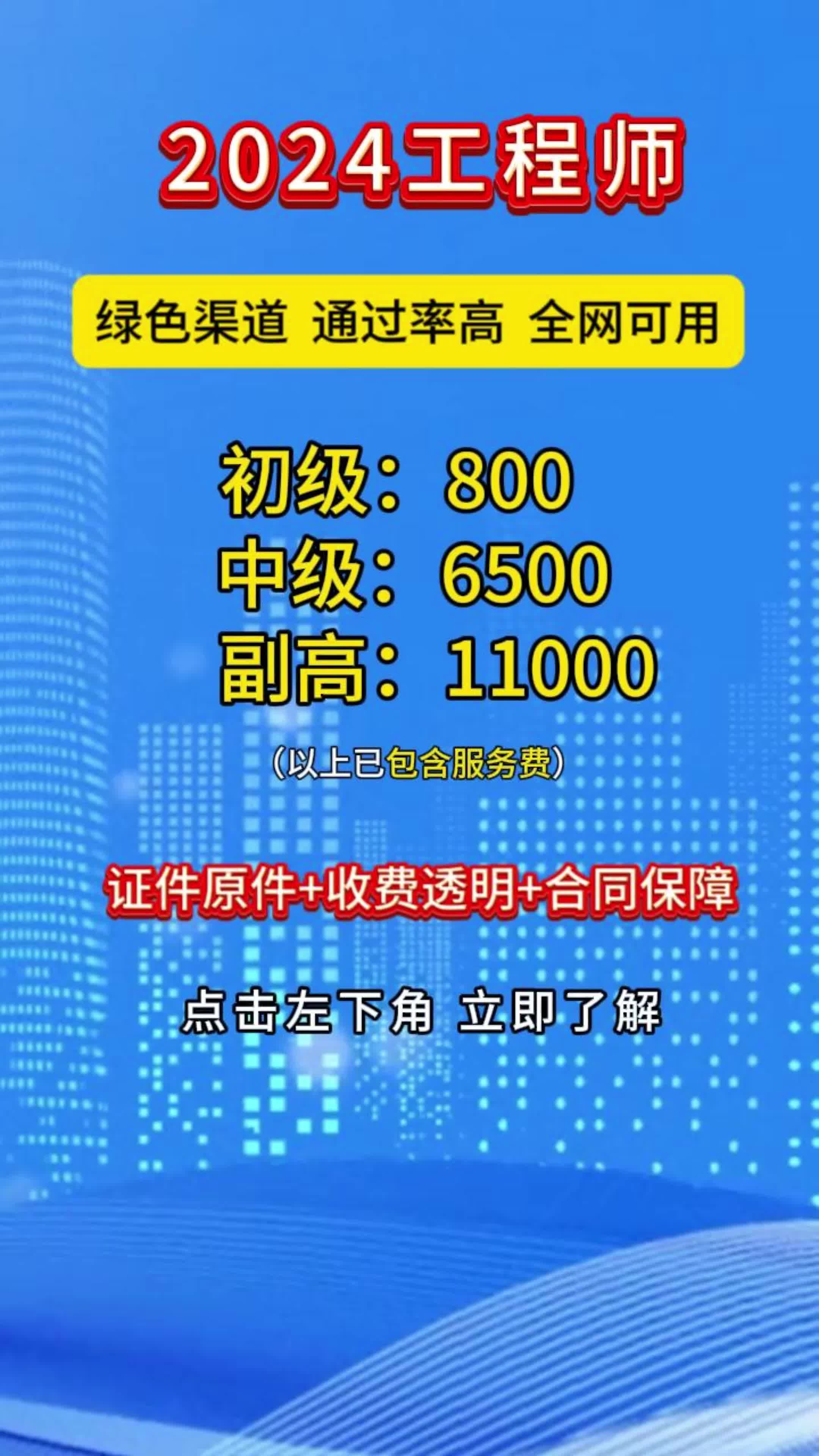 监理工程师考试代报名的后果合肥监理工程师代报名  第1张