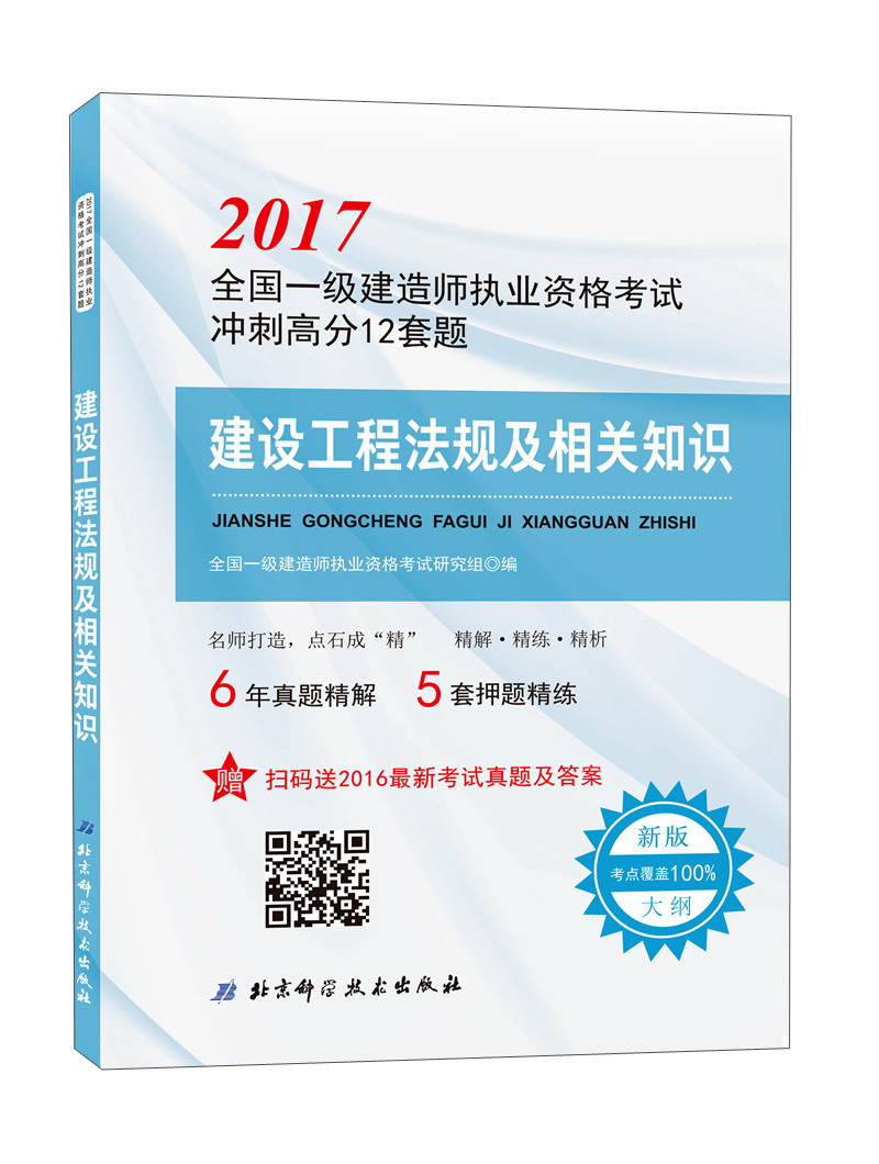 一级建造师书籍几年改版一次,一级建造师书籍  第2张