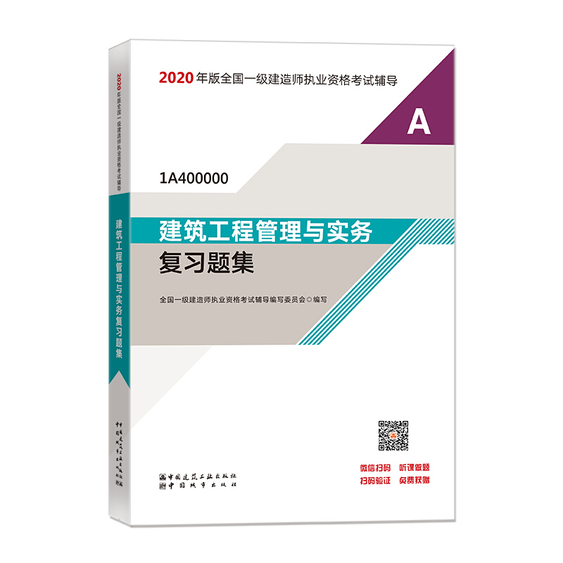 一级建造师书籍几年改版一次,一级建造师书籍  第1张