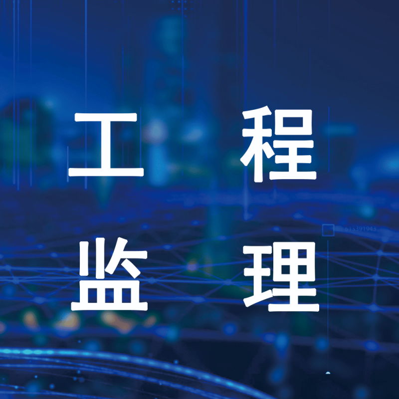 监理职称和监理工程师的区别是什么监理职称和监理工程师的区别 第1张 监理职称和监理工程师的区别是什么监理职称和监理工程师的区别 第1张