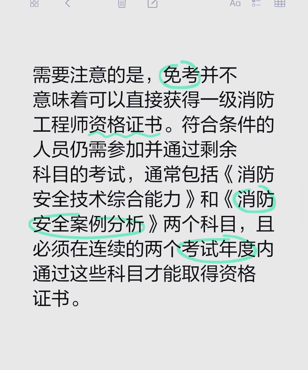 一级注册消防工程师不值钱了吗?,一级注册消防工程师贴吧  第1张