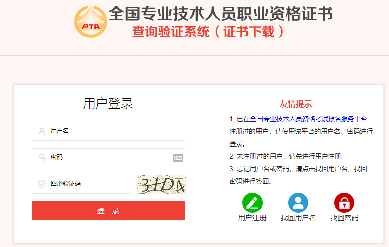 注册一级建造师网站注册一级建造师网  第1张