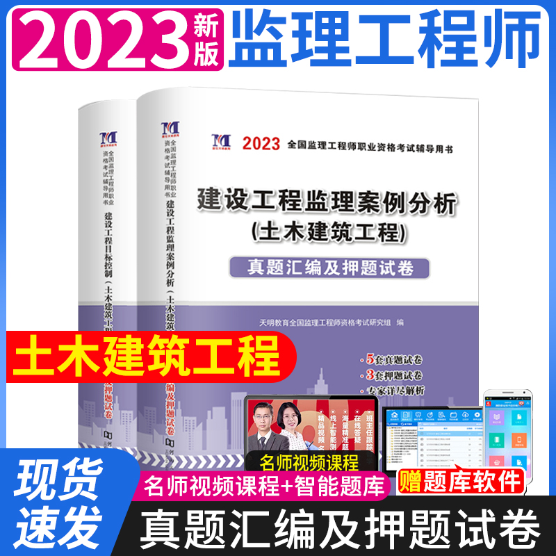 监理工程师考试试卷,监理工程师考试模拟题  第1张