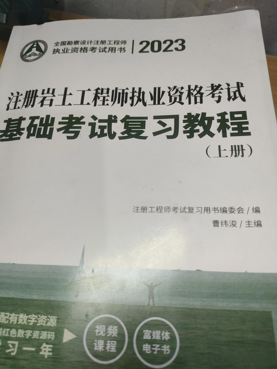 注册岩土工程师一年能考过吗,注册岩土工程师一年能考过吗知乎  第2张