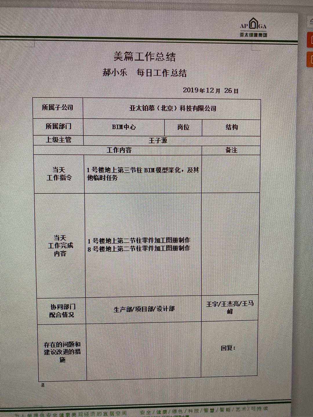 bim工程师报考官方网,bim工程师工作总结  第2张