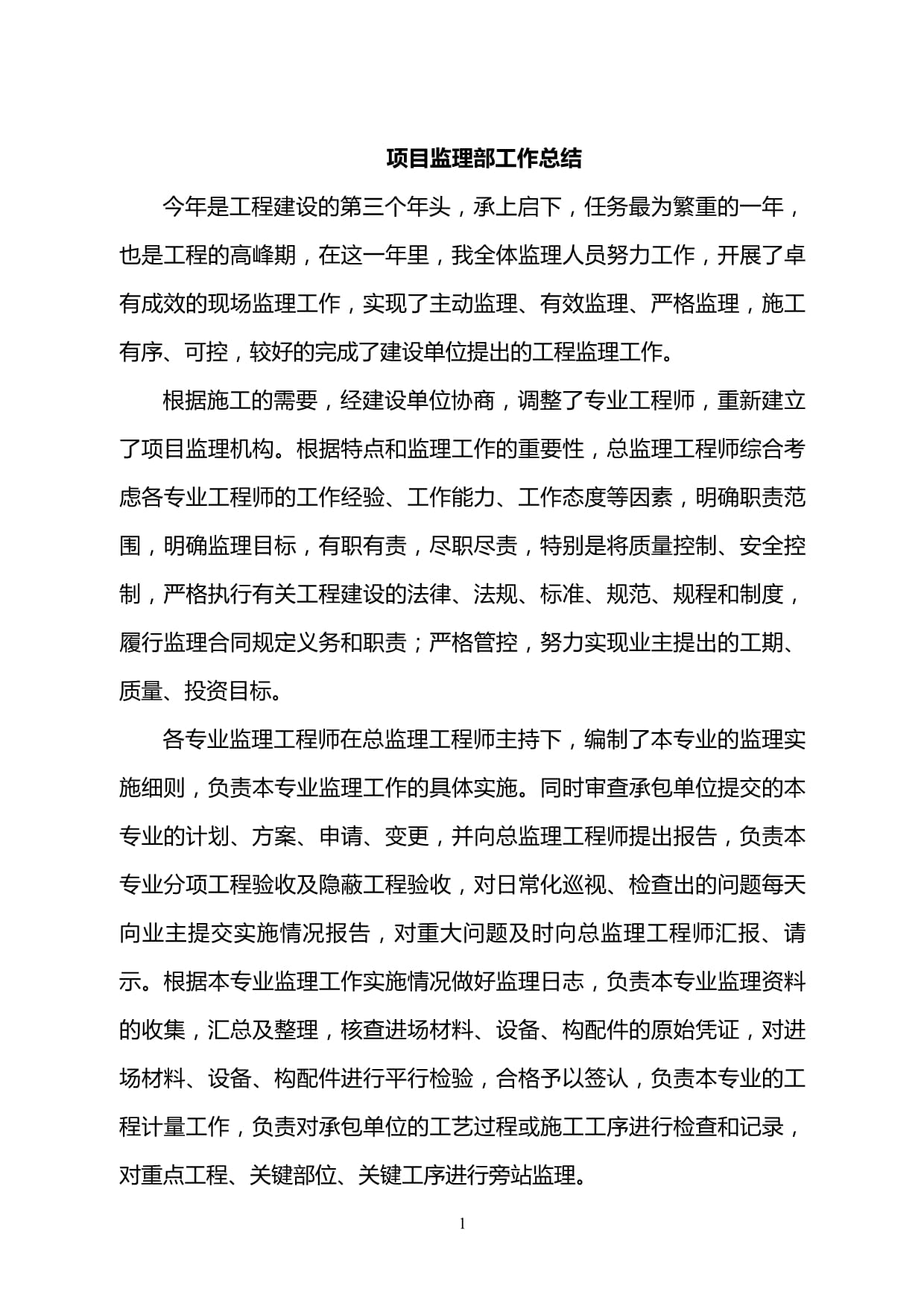 监理工程师考试案例分析监理工程师考试案例分析怎么写  第1张