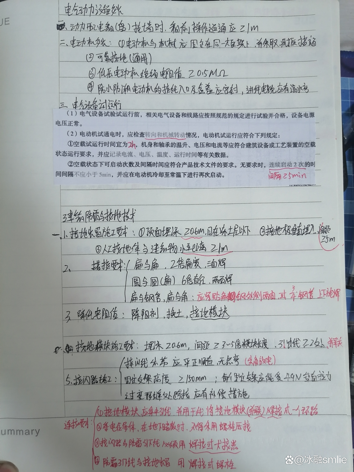 2021一级建造师机电实务难吗一级建造师机电实务复习方法  第1张