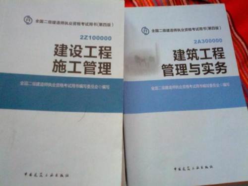 建筑工程二级建造师考试题库二级建造师建筑工程历年考试真题及答案  第2张