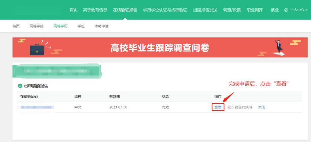 二级建造师档案号查询二级建造师考试档案号  第2张