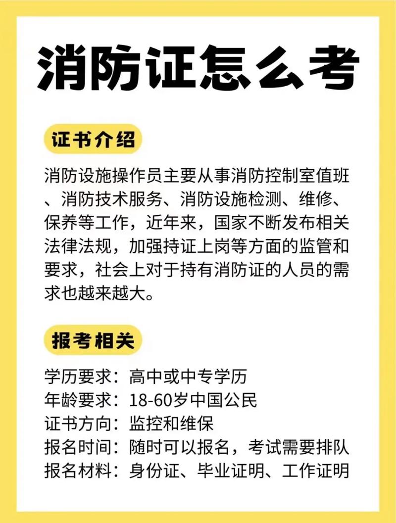 一级消防工程师怎么报名消防工程师分几级  第1张