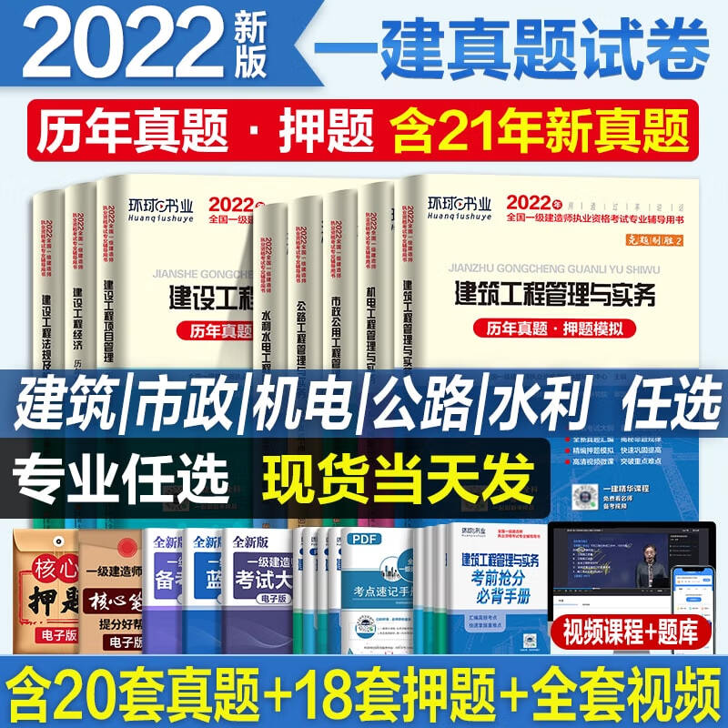 市政一级建造师考试试题及答案,市政一级建造师考试试题  第1张