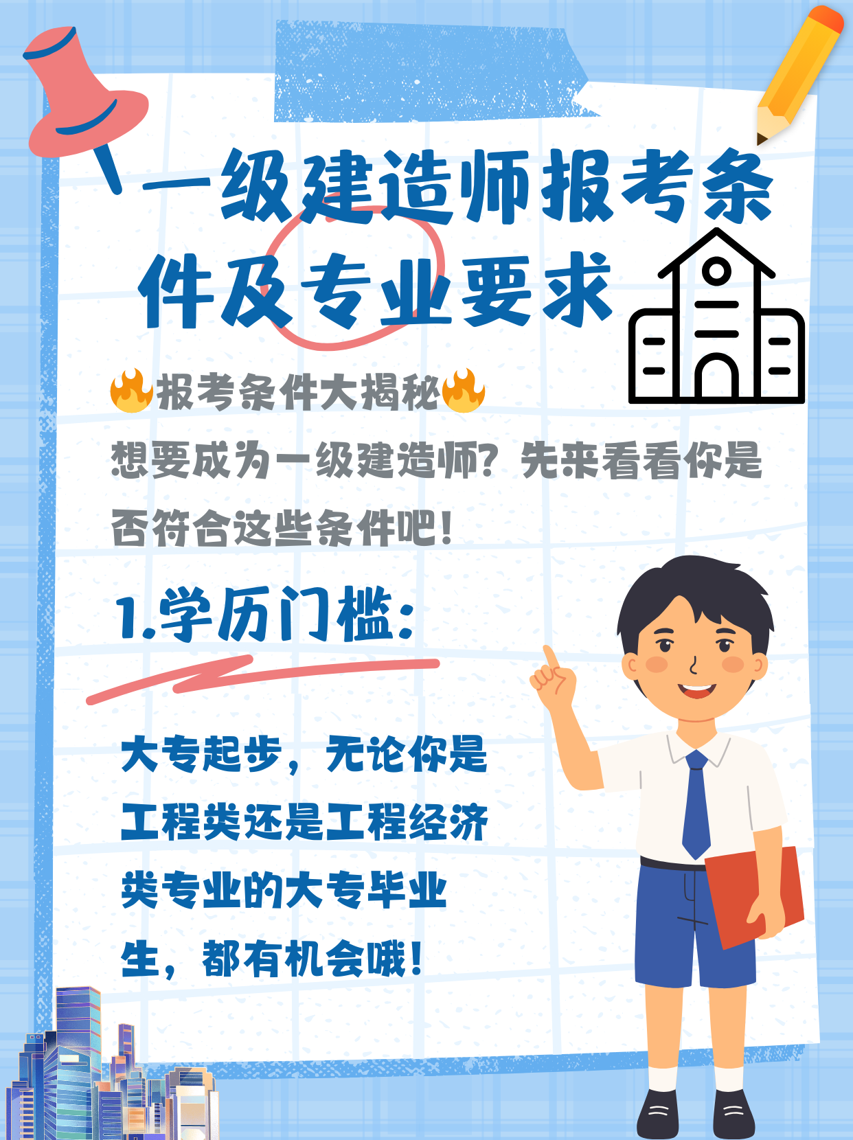 一级建造师准考证打印入口2020年一级建造师准考证打印入口  第1张