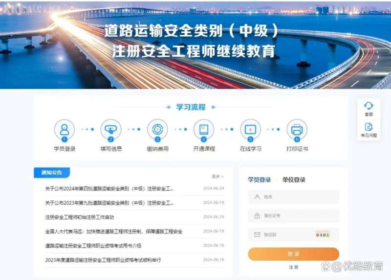 安全工程师继续教育,安全工程师继续教育几年一次 第1张 安全工程师继续教育,安全工程师继续教育几年一次 第1张