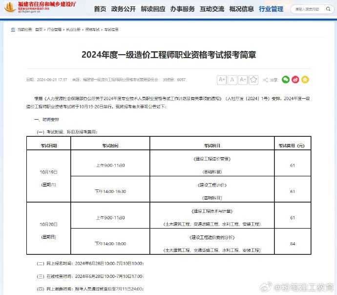 造价工程师几年年检,造价师证几年检验一次  第1张