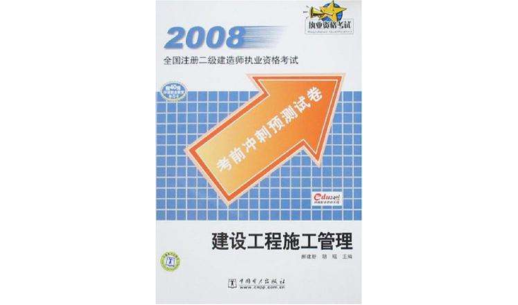 注册二级建造师跟二建有区别吗注册二级建造师  第1张