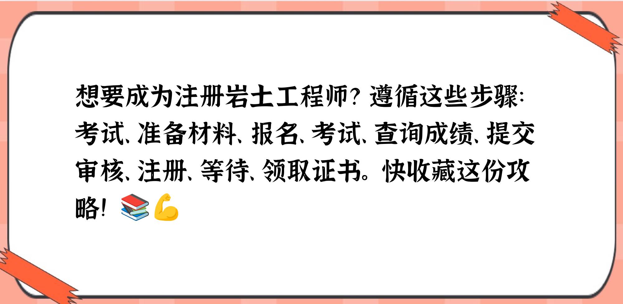 注册岩土工程师工作单位注册岩土工程师工作经历  第1张