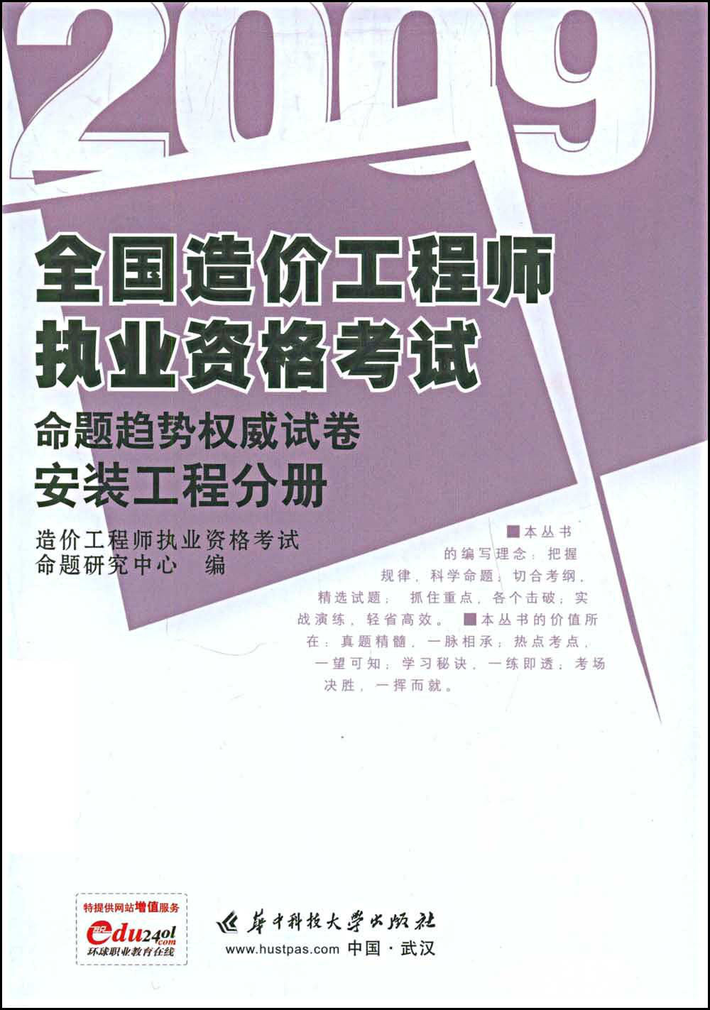 2021年造价工程师考试新政策关于造价工程师考试  第1张