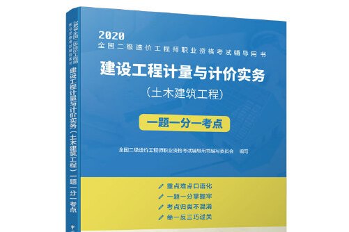 2019造价师教材百度网盘,造价工程师2019年教材  第1张