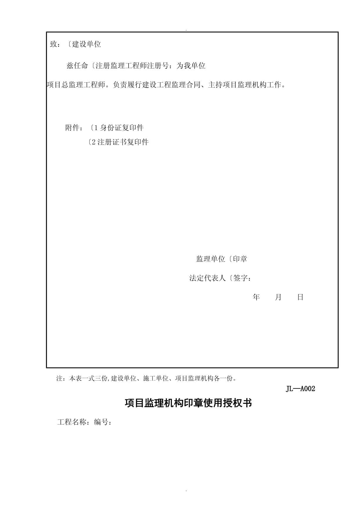 监理工程师印章尺寸要求监理工程师印章尺寸  第1张