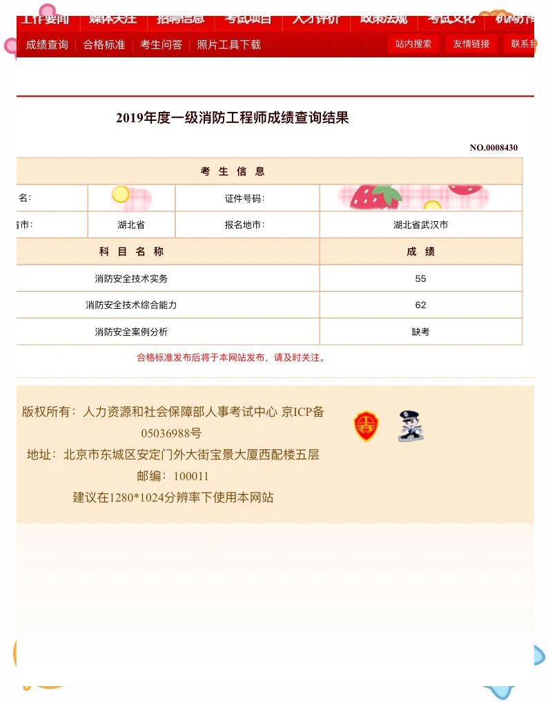 云南省消防工程师考试时间2021年云南省消防工程师报名时间  第1张