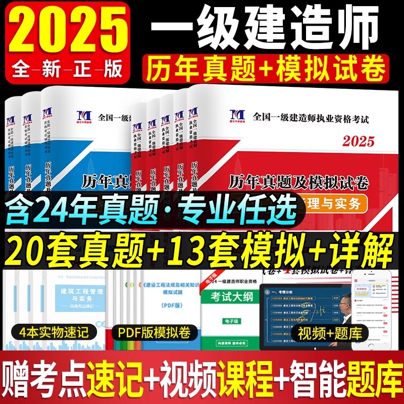 一级建造师建筑工程实务复习,一建建筑工程实务重点  第1张