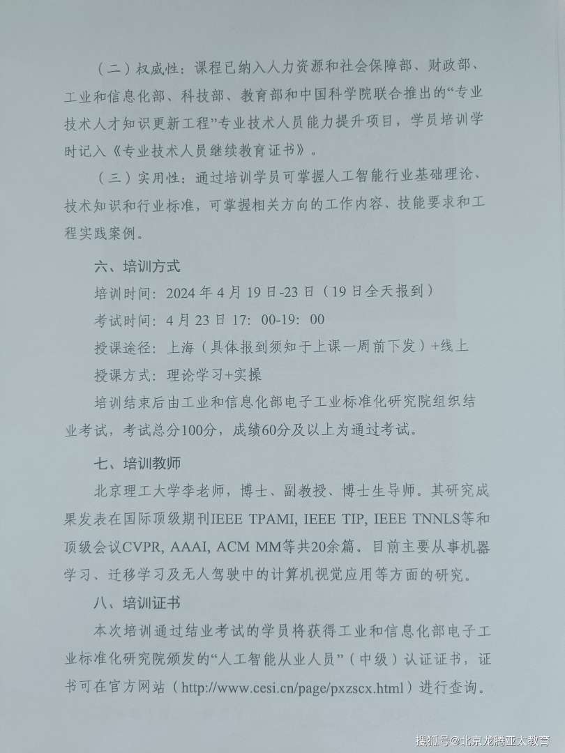 注册岩土招聘 全职,单位招聘注册岩土工程师信息 第1张 注册岩土招聘 全职,单位招聘注册岩土工程师信息 第1张