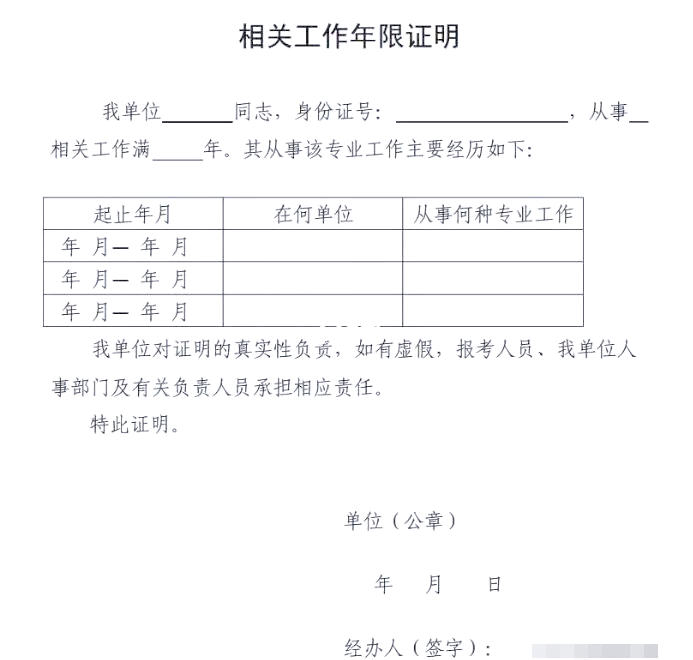 一级注册消防工程师考试报名费多少?,一级注册消防工程师考试报名  第1张