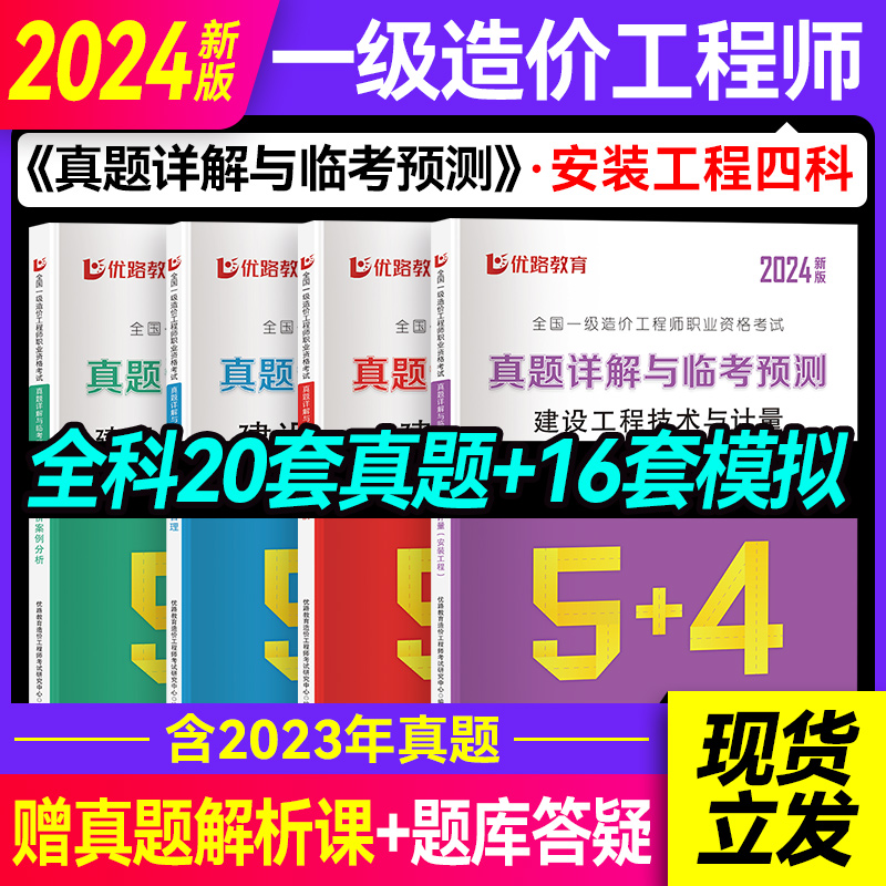 造价工程师模拟题库造价工程师免费题库  第1张