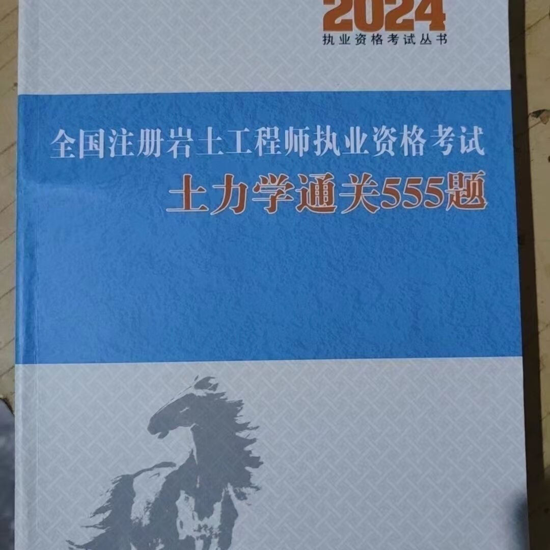 注册岩土工程师 考试内容,注册岩土工程师考试题目  第1张