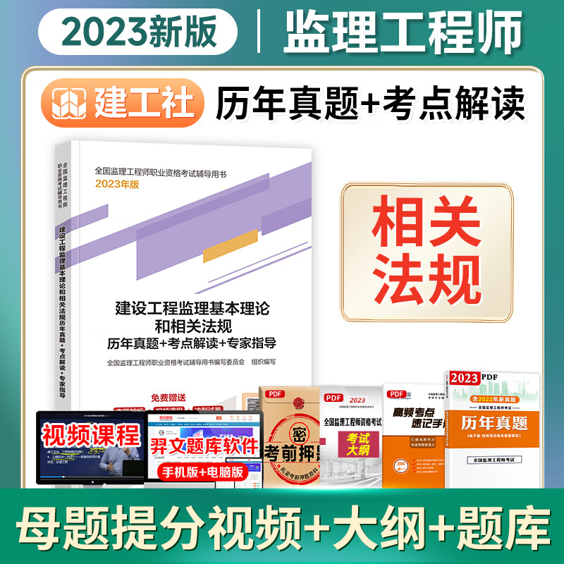 注册监理工程师考试安排,注册监理工程师考点  第1张