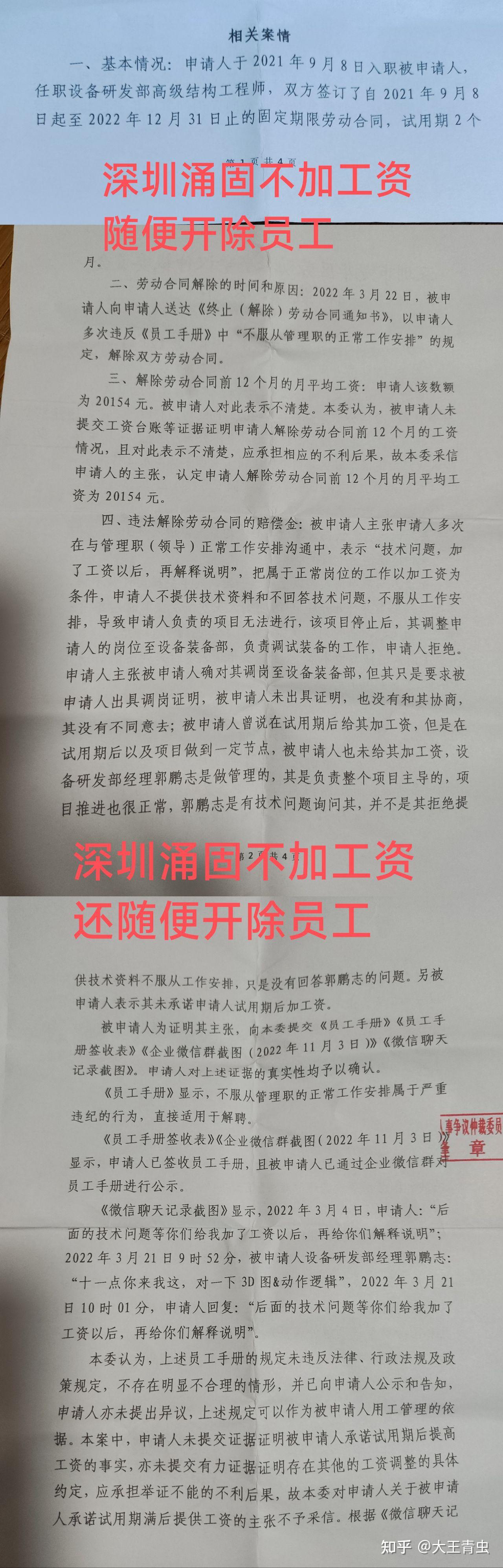 深圳内部结构工程师待遇怎么样深圳内部结构工程师待遇  第2张