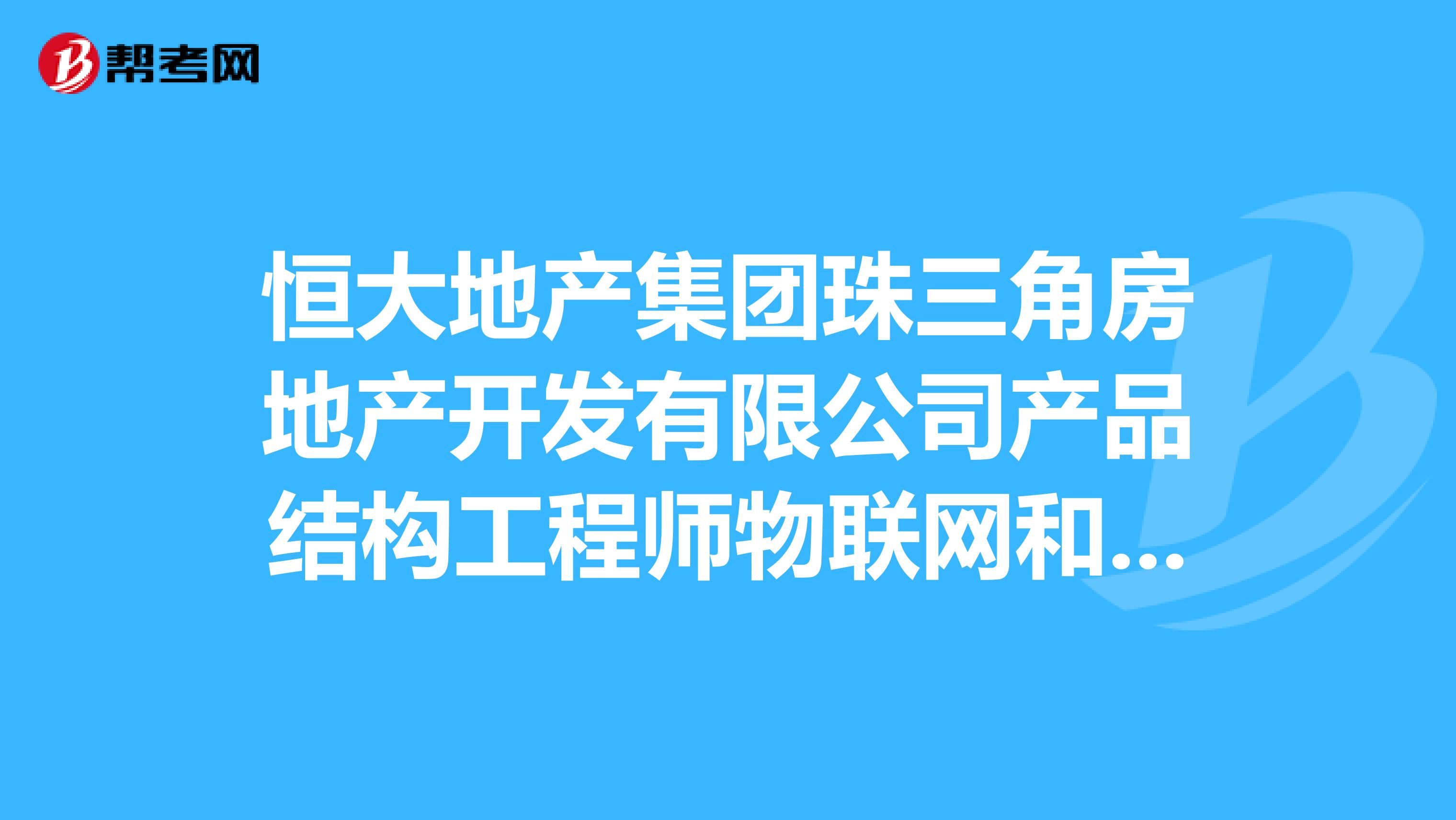 深圳内部结构工程师待遇怎么样深圳内部结构工程师待遇  第1张